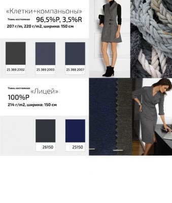 Ткань костюмная 21010 2156, 225 гр/м2, шир.150см, цвет св.серый - купить в Ижевске. Цена 390.73 руб.