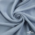 Ткань плательная Креп Рибера, 100% полиэстер,120 гр/м2, шир. 150 см, цв. Серо-голубой - купить в Ижевске. Цена 142.30 руб.