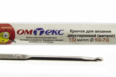 0333-6150-Крючок для вязания двухстор, металл, "ОмТекс",d-5/0-7/0, L-132 мм - купить в Ижевске. Цена: 22.22 руб.