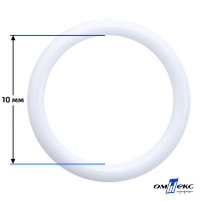 10 мм Кольцо пластиковое для бюстгальтера (S-1000) белое  - купить в Ижевске. Цена: 1.18 руб.