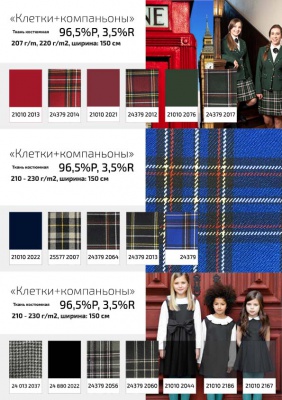 Ткань костюмная 21010 2023, 225 гр/м2, шир.150см, цвет красный - купить в Ижевске. Цена 390.73 руб.
