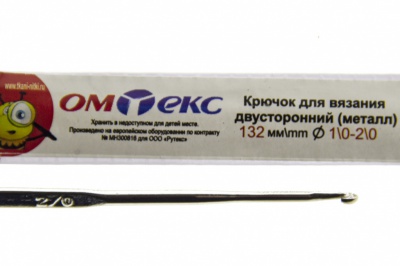 0333-6150-Крючок для вязания двухстор, металл, "ОмТекс",d-1/0-2/0, L-132 мм - купить в Ижевске. Цена: 22.22 руб.