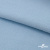 Флис DTY 14-4317, 240 г/м2, шир. 150 см, цвет голубой - купить в Ижевске. Цена 640.46 руб.