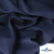 Ткань плательная Креп Рибера, 100% полиэстер,120 гр/м2, шир. 150 см, цв. Т.синий - купить в Ижевске. Цена 142.30 руб.