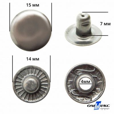 Кнопка металлическая "Альфа" с пружиной, 15 мм (уп. 720+/-20 шт), цвет никель - купить в Ижевске. Цена: 1 466.73 руб.
