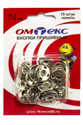 Кнопки металлические пришивные №3, диам. 14 мм, цвет никель - купить в Ижевске. Цена: 21.93 руб.