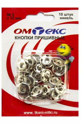 Кнопки металлические пришивные №2, диам. 12 мм, цвет никель - купить в Ижевске. Цена: 18.72 руб.