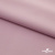 Ткань сорочечная стрейч 13-2805, 115 гр/м2, шир.150см, цвет розовый - купить в Ижевске. Цена 310.89 руб.