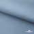 Текстильный материал " Ditto", мембрана покрытие 5000/5000, 130 г/м2, цв.16-4010 серо-голубой - купить в Ижевске. Цена 307.92 руб.