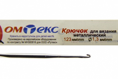 0333-6015-Крючок для вязания металл "ОмТекс", 3# (1,3 мм), L-123 мм - купить в Ижевске. Цена: 17.28 руб.