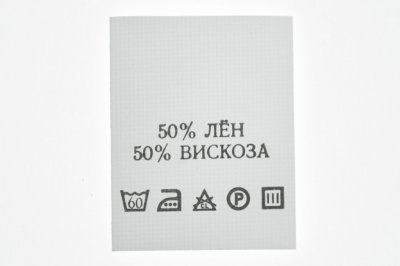 Состав и уход 50% лён 50% вискоза 200шт - купить в Ижевске. Цена: 232.29 руб.