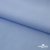 Ткань сорочечная Альто, 115 г/м2, 58% пэ,42% хл, шир.150 см, цв. голубой (15-4020)  (арт.101) - купить в Ижевске. Цена 306.69 руб.