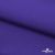 Ткань костюмная габардин "Белый Лебедь" 12184, 183 гр/м2, шир.150см, цвет фиолетовый - купить в Ижевске. Цена 204.67 руб.