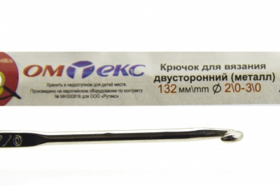 0333-6150-Крючок для вязания двухстор, металл, "ОмТекс",d-2/0-3/0, L-132 мм - купить в Ижевске. Цена: 22.22 руб.