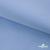 Ткань сорочечная Альто, 115 г/м2, 58% пэ,42% хл,окрашенный, шир.150 см, цв. 3-голубой  (арт.101)  - купить в Ижевске. Цена 306.69 руб.