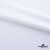 Плательная ткань "Невада" SW, 120 гр/м2, шир.150 см, цвет белый - купить в Ижевске. Цена 254.22 руб.