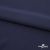 Плательная ткань "Невада" 19-3921, 120 гр/м2, шир.150 см, цвет т.синий - купить в Ижевске. Цена 205.73 руб.