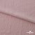 Ткань "Марлен", 14-1508, 170 г/м2 ш.150 см, цв-нюд-розовый - купить в Ижевске. Цена 243.11 руб.