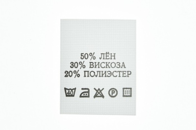 Состав и уход 50% лён 30% вискоза 20% полиэстер 200шт - купить в Ижевске. Цена: 234.66 руб.