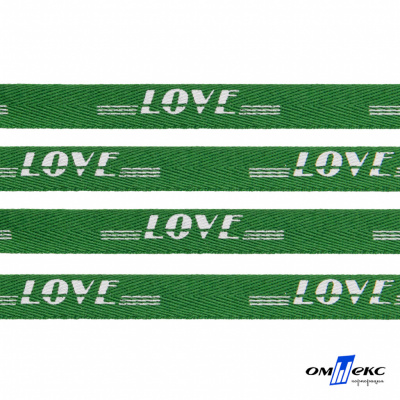 Тесьма отделочная (киперная) 10 мм, 100% хлопок, "LOVE" (45 м) цв.121-20 -зелёный - купить в Ижевске. Цена: 797.46 руб.