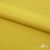 Плательная ткань "Невада" 13-0850, 120 гр/м2, шир.150 см, цвет солнце - купить в Ижевске. Цена 205.73 руб.