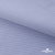 Ткань сорочечная Солар, 115 г/м2, 58% пэ,42% хл, окрашенный, шир.150 см, цв.4- лаванда (арт.103)  - купить в Ижевске. Цена 306.69 руб.