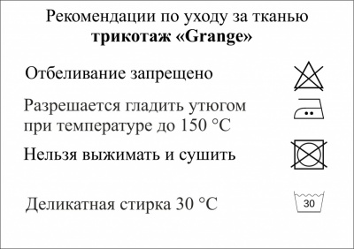 Трикотаж "Grange" C#7 (2,38м/кг), 280 гр/м2, шир.150 см, цвет василёк - купить в Ижевске. Цена 