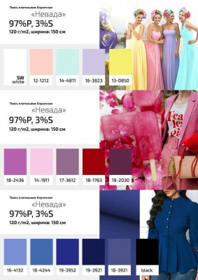 Плательная ткань "Невада" 12-1212, 120 гр/м2, шир.150 см, цвет розовый кварц - купить в Ижевске. Цена 205.73 руб.