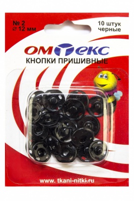 Кнопки металлические пришивные №2, диам. 12 мм, цвет чёрный - купить в Ижевске. Цена: 18.91 руб.