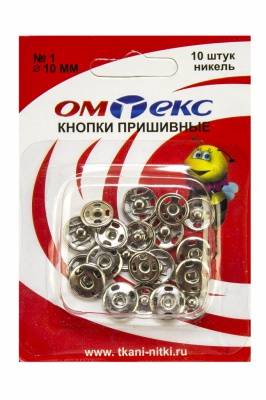 Кнопки металлические пришивные №1, диам. 10 мм, цвет никель - купить в Ижевске. Цена: 17.38 руб.