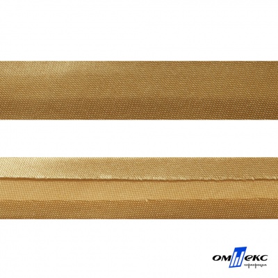 Косая бейка атласная "Омтекс" 15 мм х 132 м, цв. 285 темное золото - купить в Ижевске. Цена: 225.81 руб.